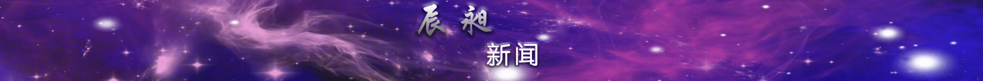 公司新闻