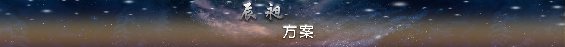 应用