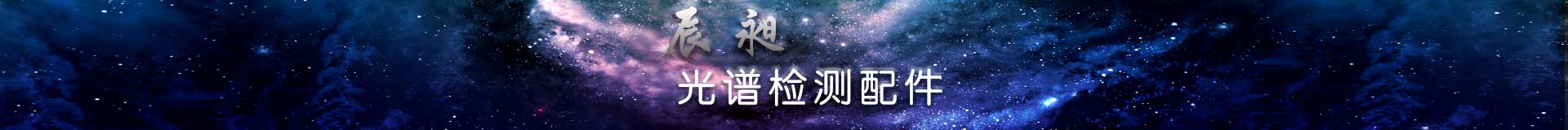光路切换器