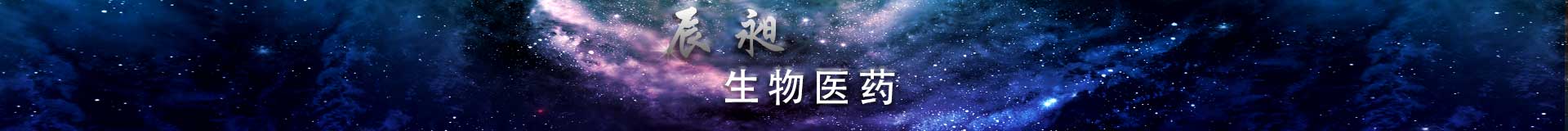 生物医药