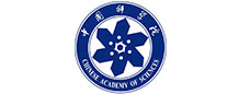 中国科学院