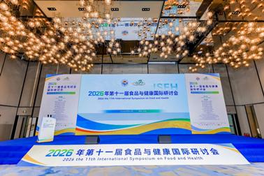 赋能食安，守护健康｜辰昶亮相2026第十一 - 辰昶仪器新闻